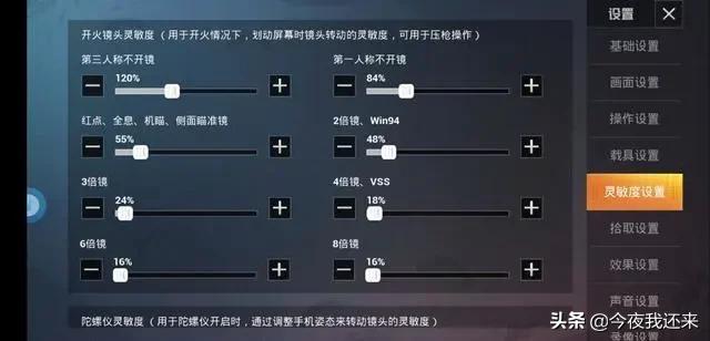 和平精英各大主播的操作设置,和平精英主播都在用哪个操作设置