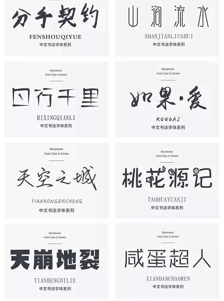 灵感无限31款国外创意字体设计,方方正正好看的字体ps