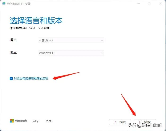 windows11测试版怎么安装正式版,windows11安装版教程