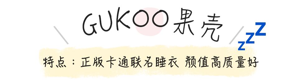 夏季高颜值睡衣推荐,冬天哪些好看又便宜的睡衣