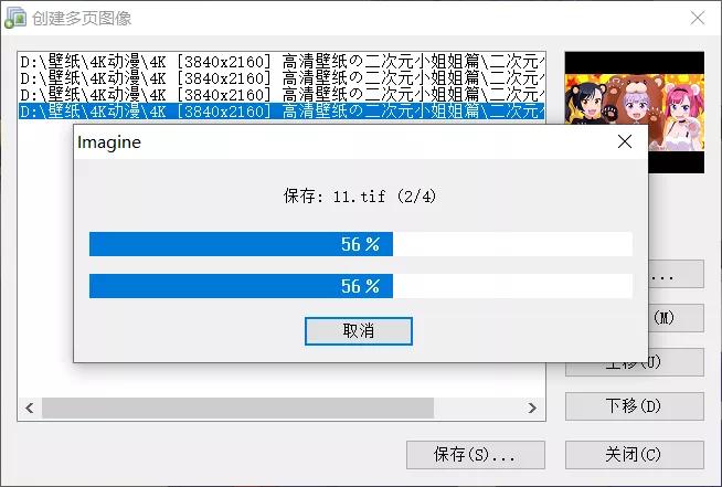这个菊花牌看图软件，超神了
