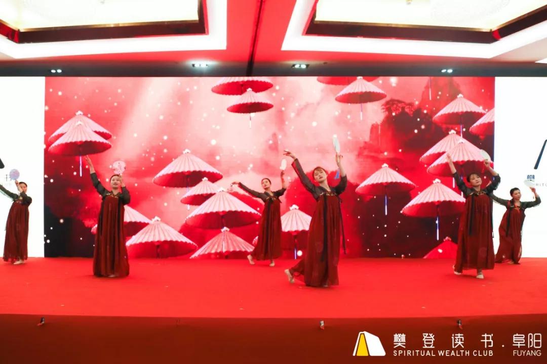 “阜”有诗书气自华暨第三届樊登读书阜阳书友嘉年华活动圆满落幕