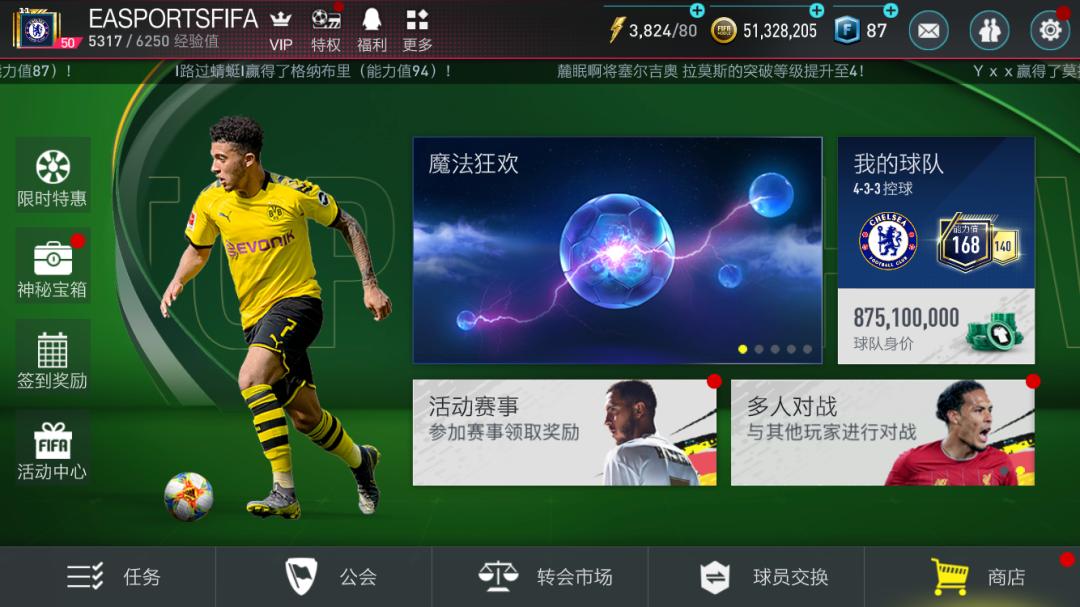 fifa足球世界年度最佳最新活动,fifa足球世界新活动重回巅峰