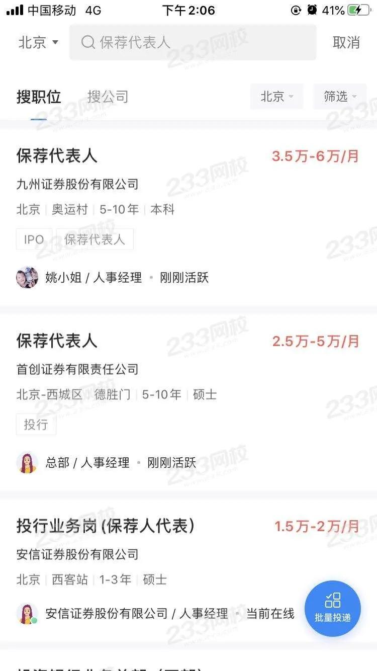 证券投资顾问薪资待遇,上海证券交易所员工工资待遇