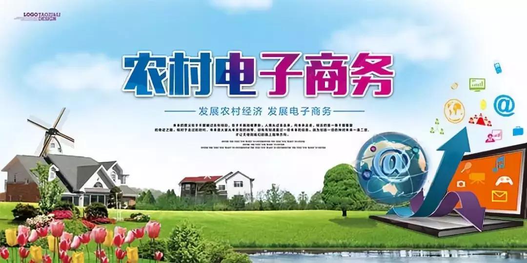 农村电商如何带动农产品上行,农村农产品电商发展