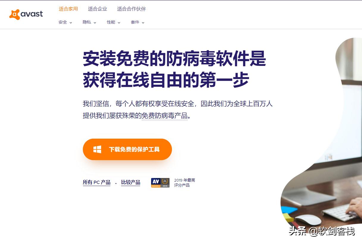 2019最好用防病毒软件,目前最好的防病毒软件是什么