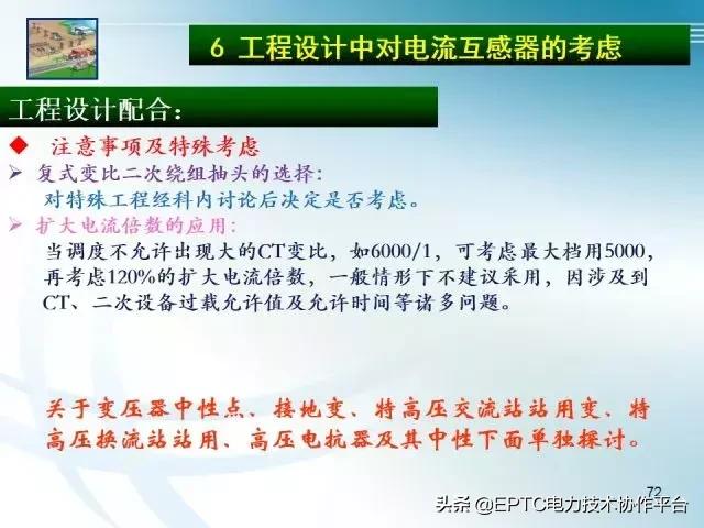 电流互感器知识大全,电流互感器电压互感器记忆口诀