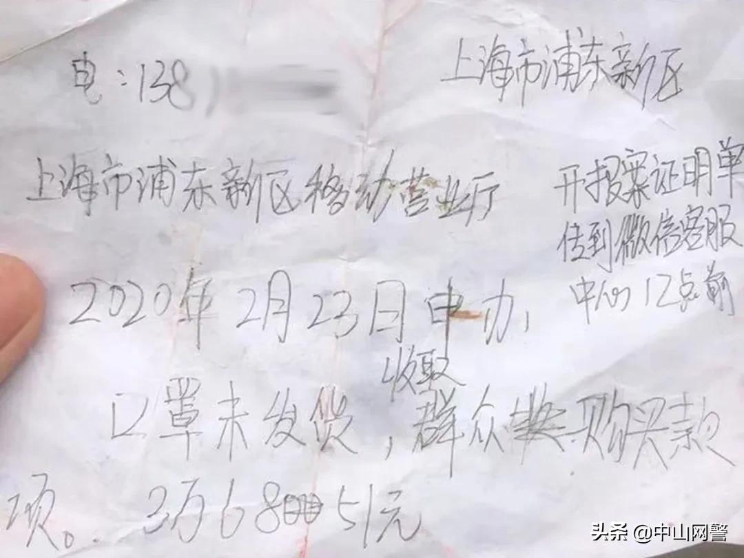 当电信小姐姐接到诈骗电话时,女子接陌生电话疑遭电信诈骗警方