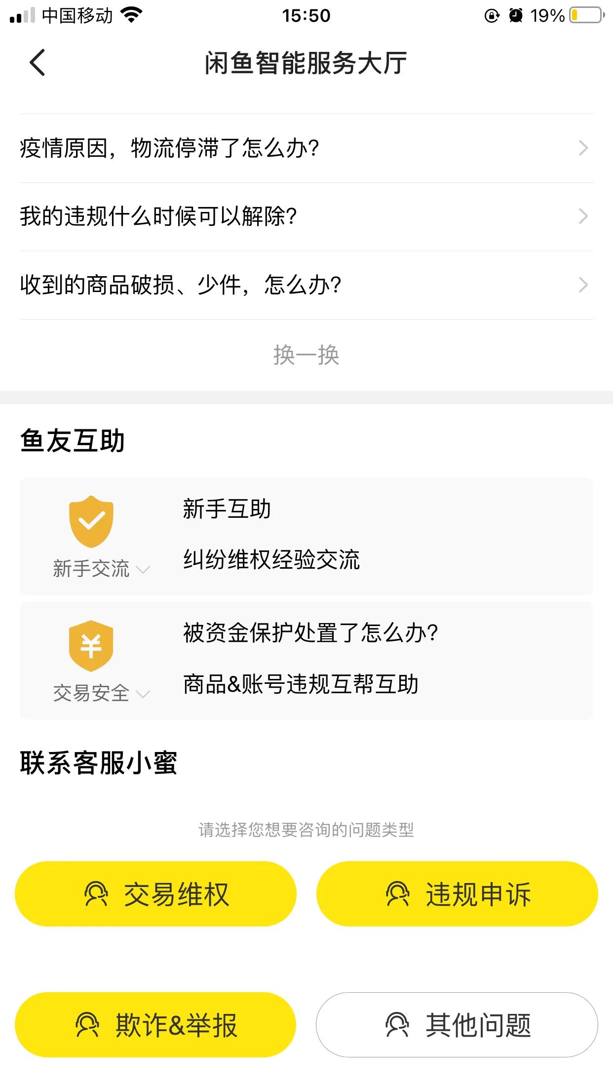 闲鱼买到假货已确定收货了怎么办,闲鱼买到假货确认收货了怎么办