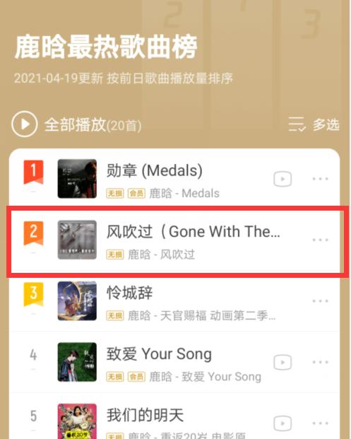 鹿晗酷我现场,鹿晗qq酷我音乐
