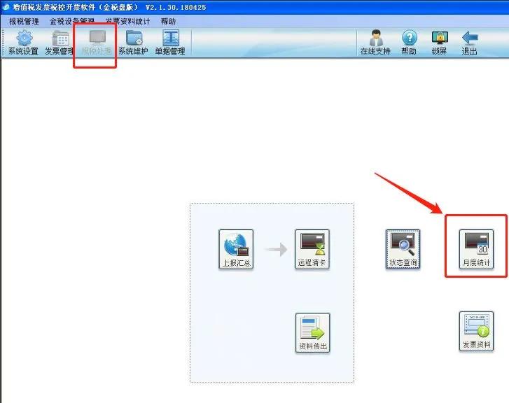 2020年一般纳税人增值税优惠政策,2020年第四季度增值税申报流程
