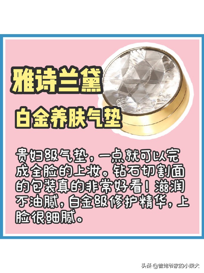 2019最值得入手的大牌气垫,值得入手的一款气垫