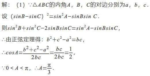 高考三角函数题型及解题方法总结,高考必考的三角函数公式总结