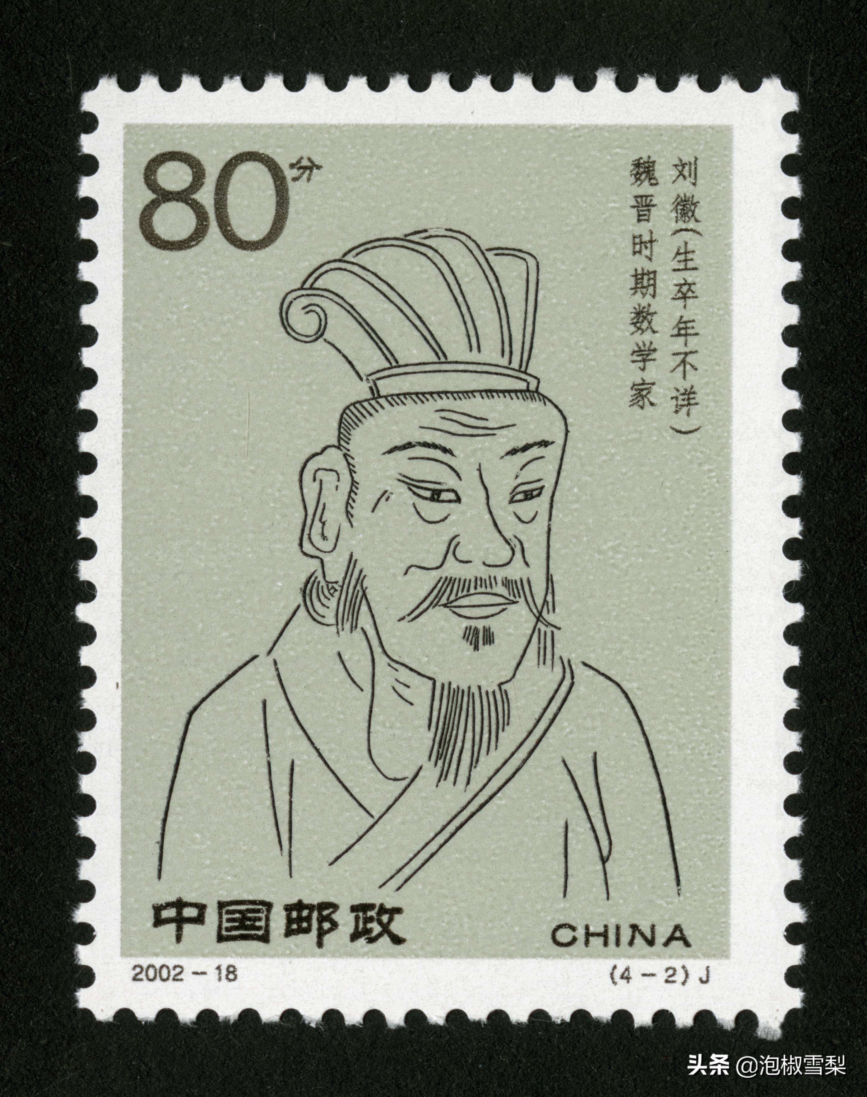 中国男足.七仙女.跆拳道.八大山人.聊斋｜2002全年邮票118张图片