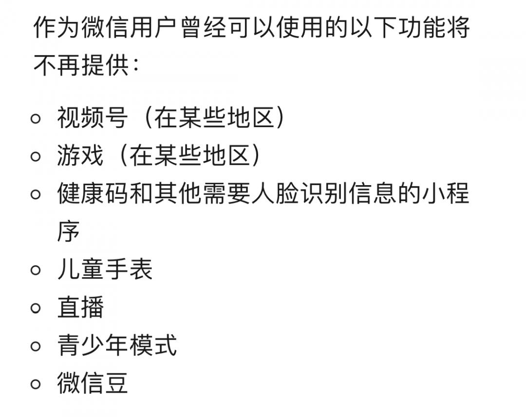 ios微信8.0.46内测更新了什么,ios微信8.0官方内测版链接