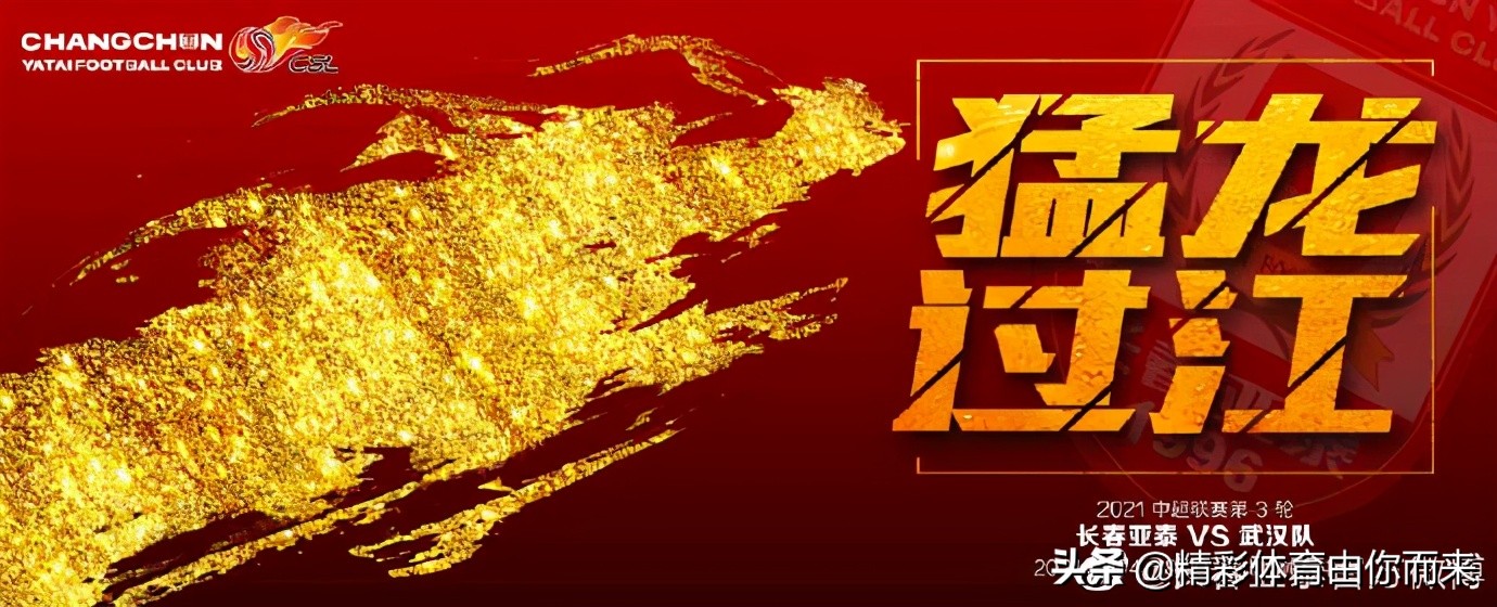 中超最后一轮海报,中超第30轮海报图赏