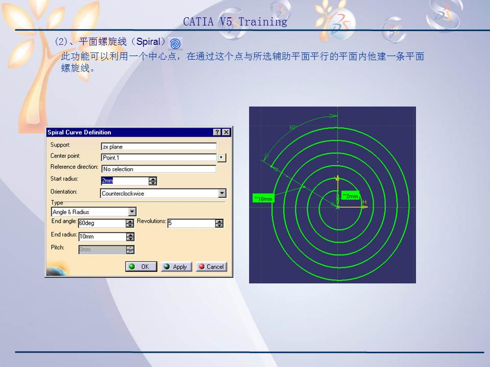 catiav5r20产品造型及设计,catiav5装配设计