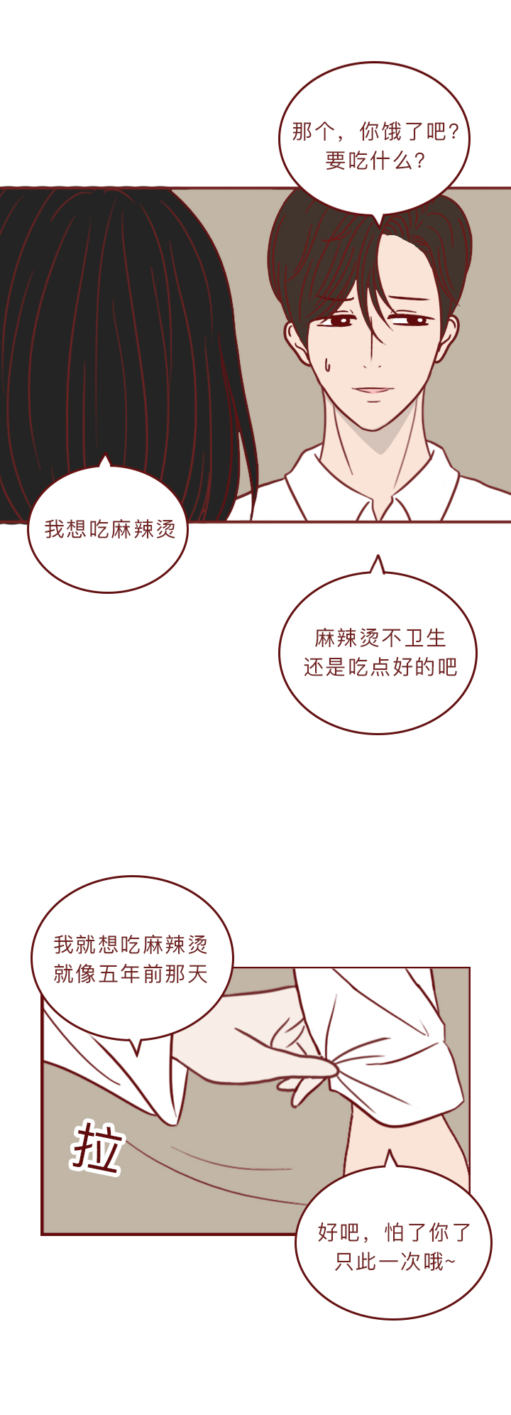 漫画深夜当铺第26集上,爆漫画深夜当铺全集