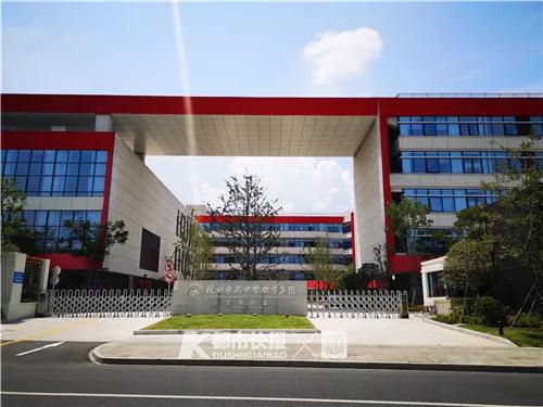 浙江杭州新学校,2020杭州新学校