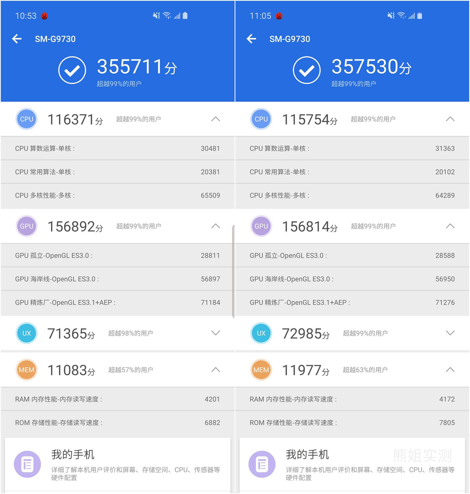 光荣v20和三星s10屏幕哪个好,光荣v20与三星s10哪个好