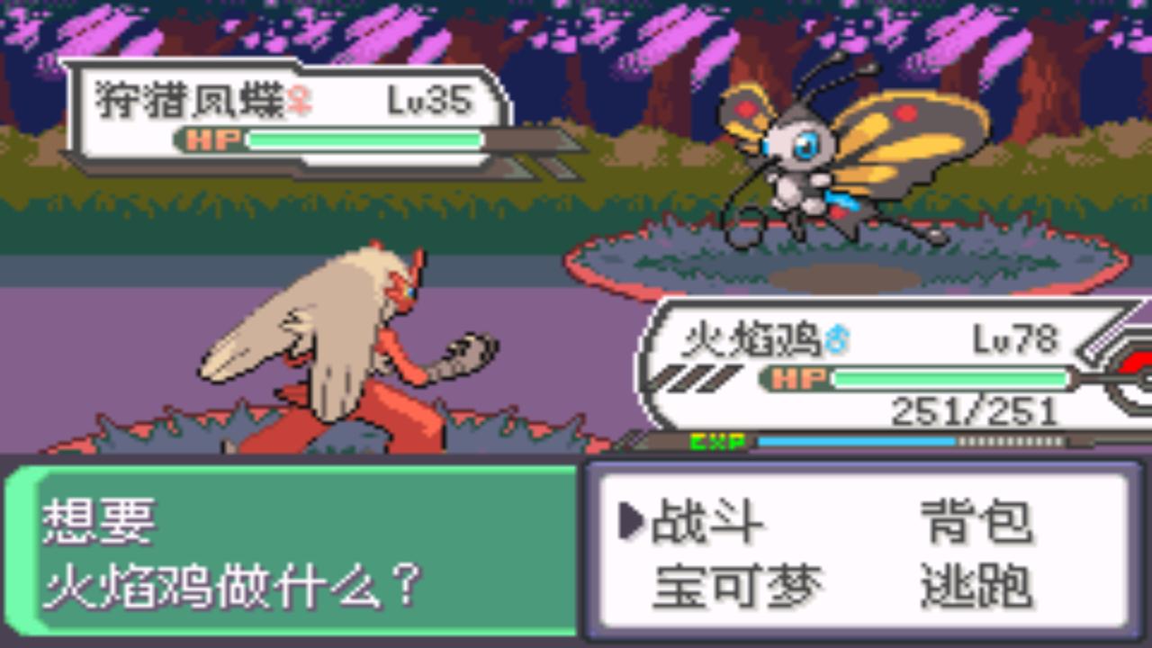 口袋妖怪究极绿宝石4第六十二章,口袋妖怪究极绿宝石4全部攻略