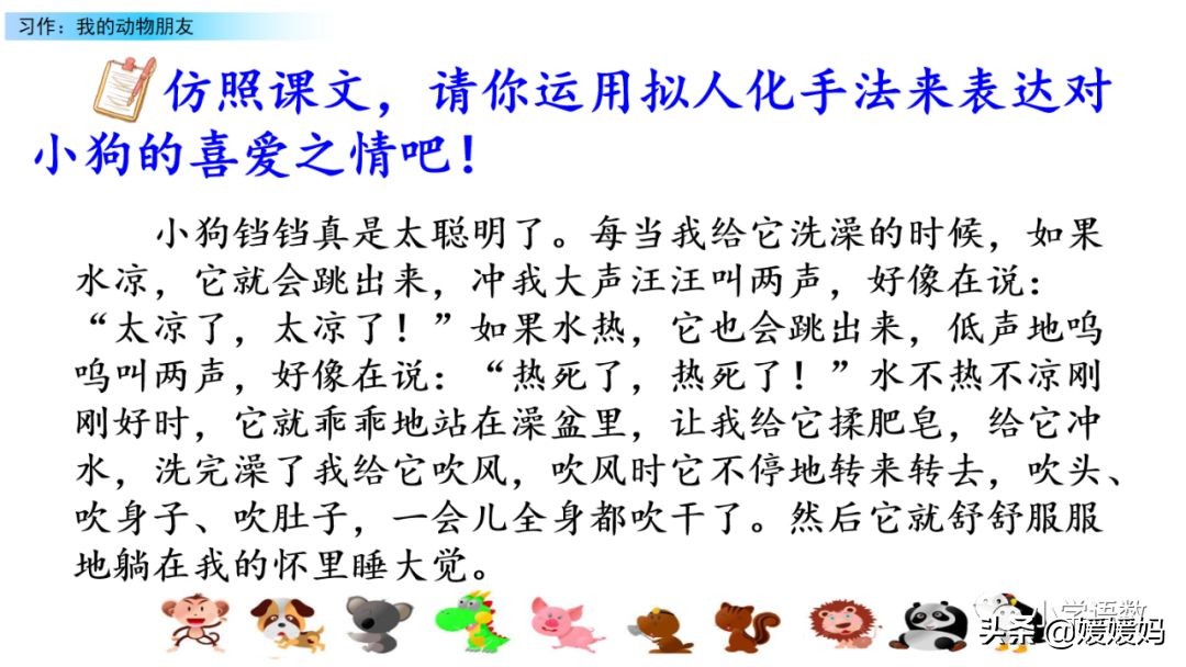 四下四单元我的动物朋友,第四单元我的动物朋友四年级上册