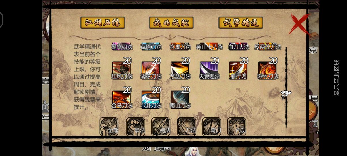 金庸群侠传2半瓶神仙醋攻略,金庸群侠传2阿紫