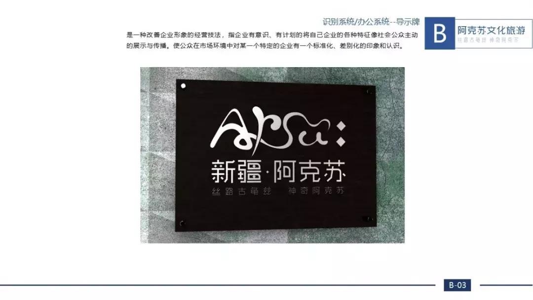 阿克苏文旅吉祥物,征集文化旅游形象宣传短信