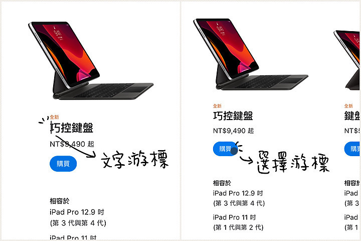 妙控键盘2021款和2020款的区别,妙控键盘开合角度