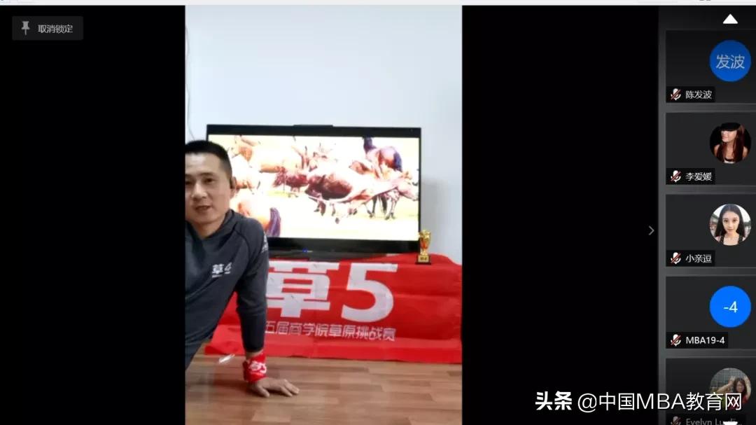 2020“光明优倍”杯第十八届中国MBA创业训练营北京理工大学专场