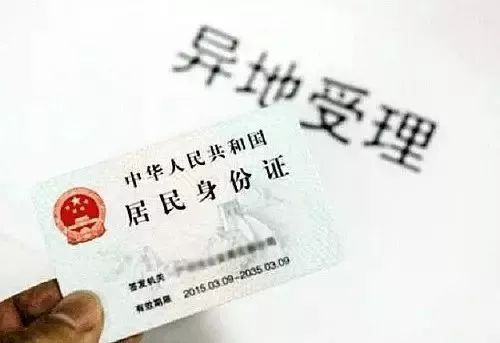 广州南沙哪里可以补办异地身份证,外省广州异地自助补换领身份证