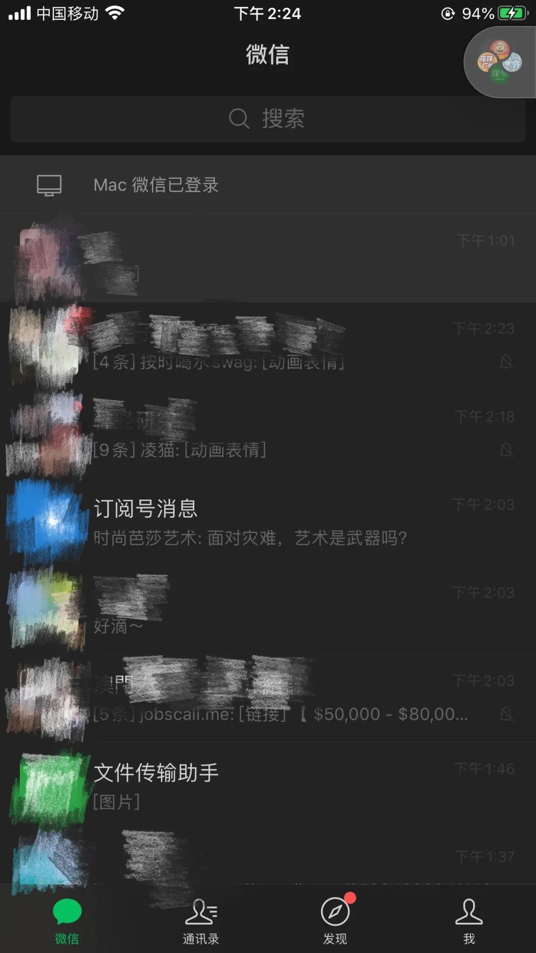 微信暗黑模式即将上线,安卓微信暗黑模式怎么开