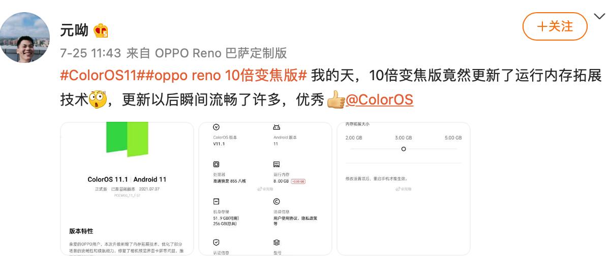 coloros11升级手机名单最老机型,coloros11公测版还能升级正式版吗
