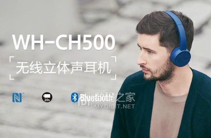 索尼wh-ch500耳机,索尼ch500耳机评测