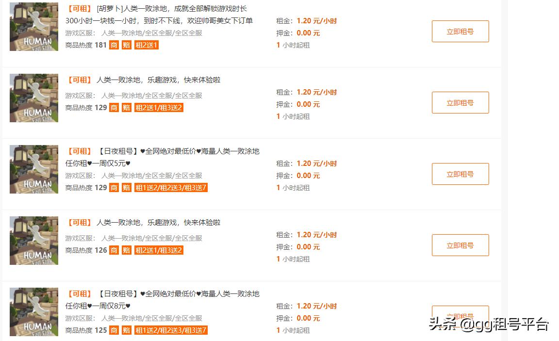 人类一败涂地手机版免费下载,人类一败涂地雪球车怎么发射