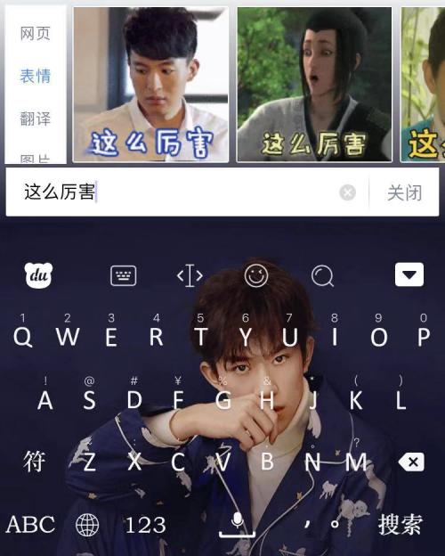 手机APP推荐百度输入法三大理由告诉你为什么