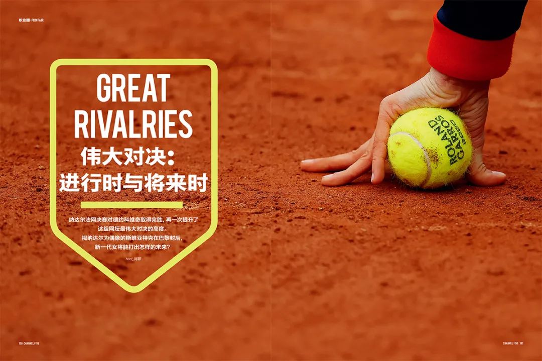 第5频道周刊,第五频道节目单