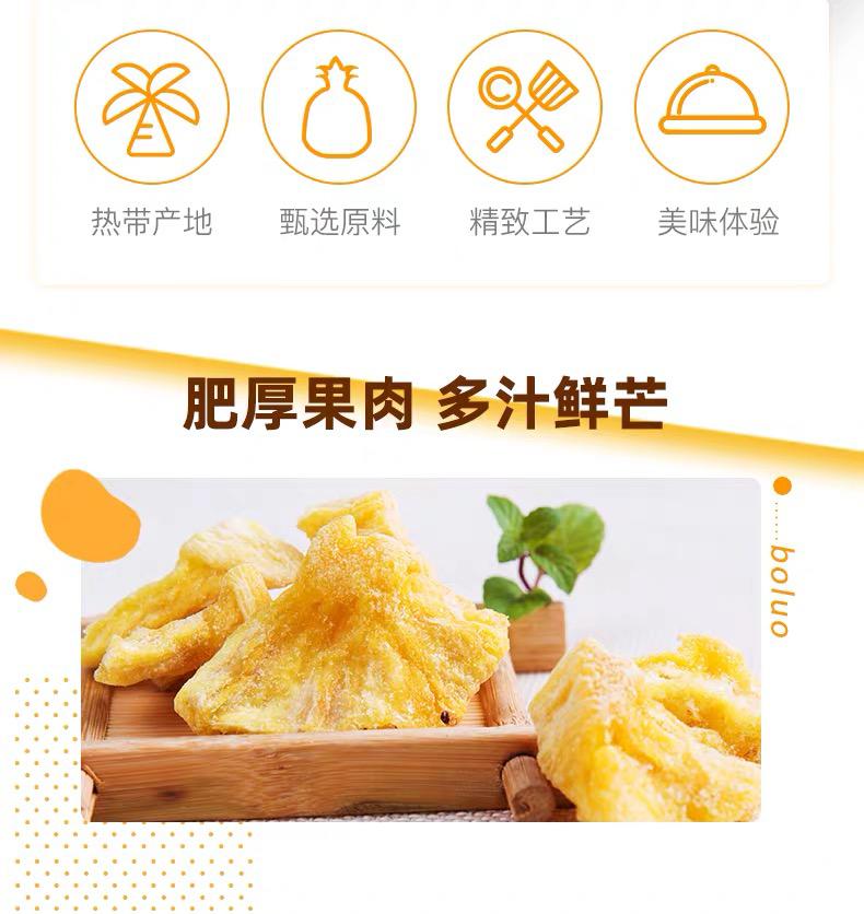 哈哈迪卖的果干,哈哈迪