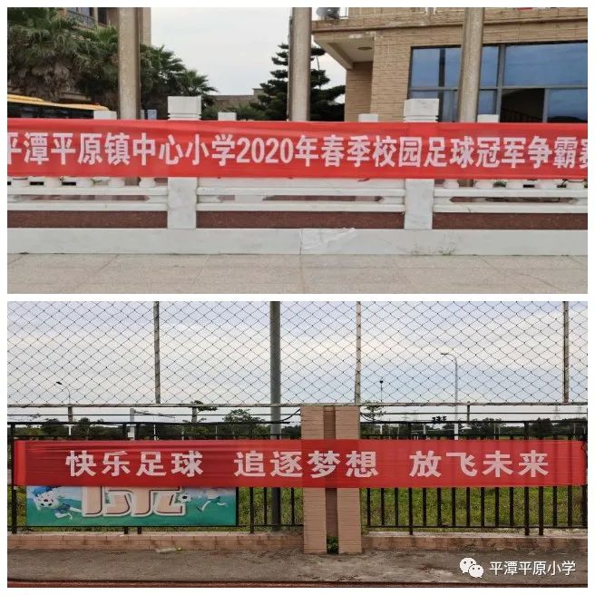 快乐足球追逐梦想放飞未来,快乐足球放飞童心一等奖