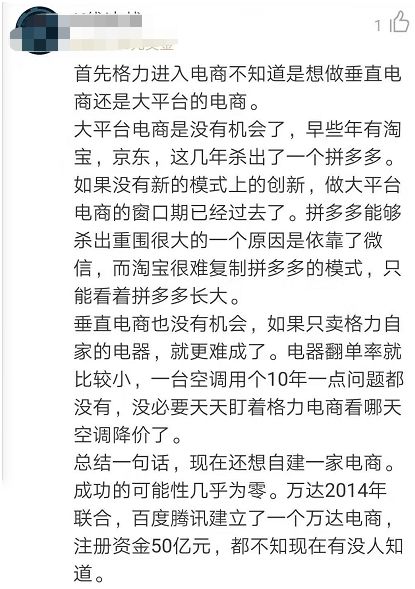 董明珠商界成功传奇,董明珠和张磊合作的股权结构