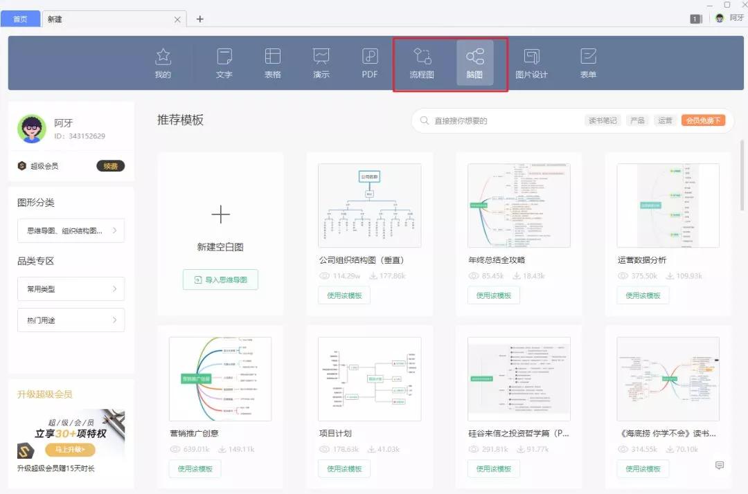 家长必备的3个WPS王牌功能，建议收藏
