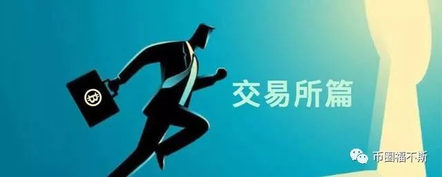 哪些交易所停网了,盘点上半年跑路交易所名单