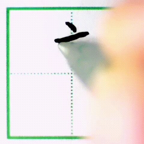 二年级下册写字表带拼音组词,小学二年级语文下册写字表全部