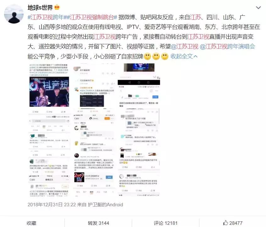 各大卫视跨年晚会比较,各大卫视跨年晚会总结