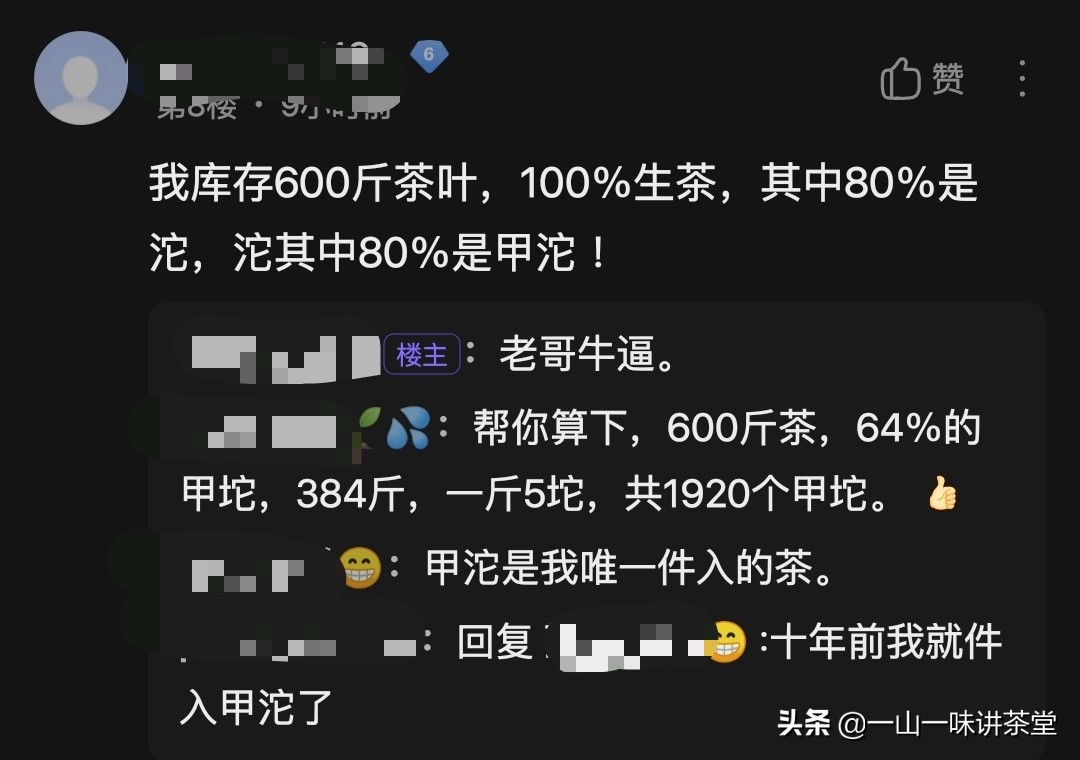 普洱茶新手入门基础知识,普洱茶茶友个人的品鉴心得和感受