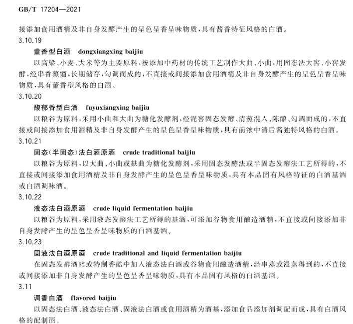白酒要涨价了吗？牛二、老村长、泸州老窖相继被踢出白酒行列