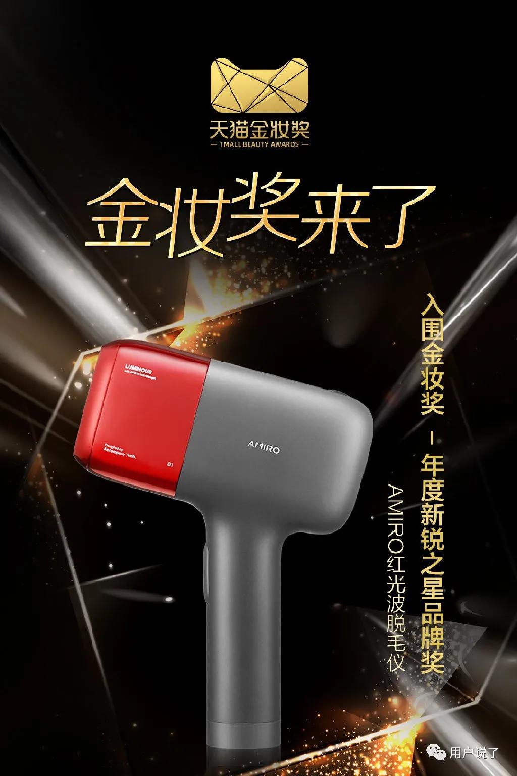 激光脱毛器品牌与市场份额,脱毛膏市场份额