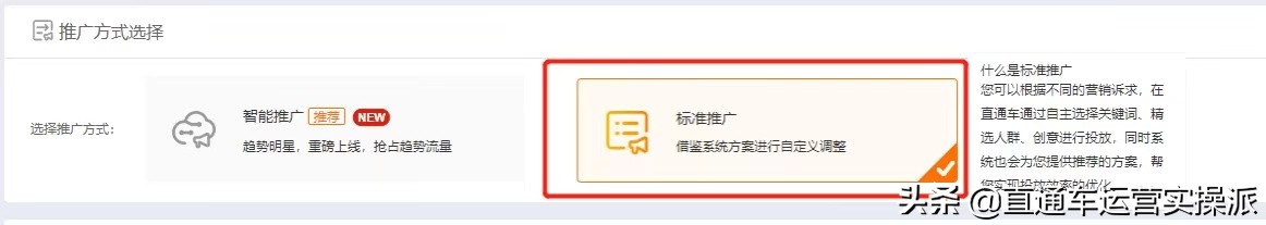 非标品新品滞销品直通车推广,标品新品直通车推广方案