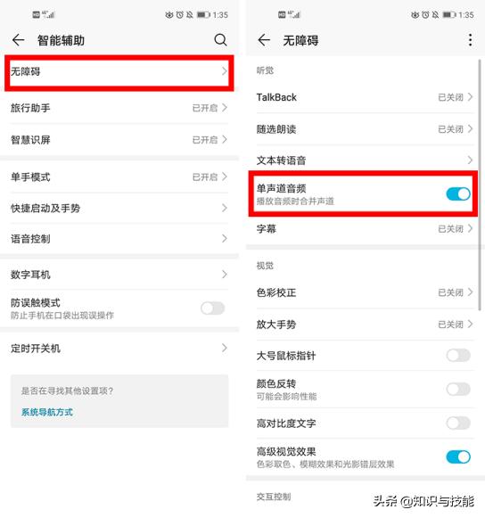 华为手机通话只能用免提怎么回事,华为mate30免提声音太小怎么调