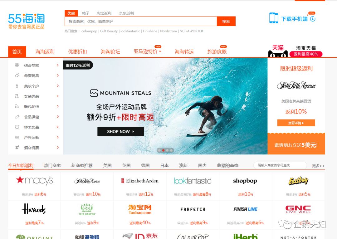 海淘攻略详细教程,海淘小技巧大全